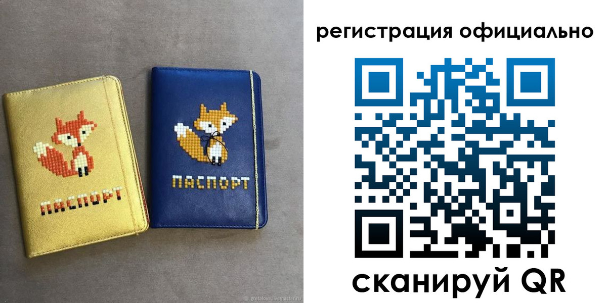 временная регистрация для школы в Сасово