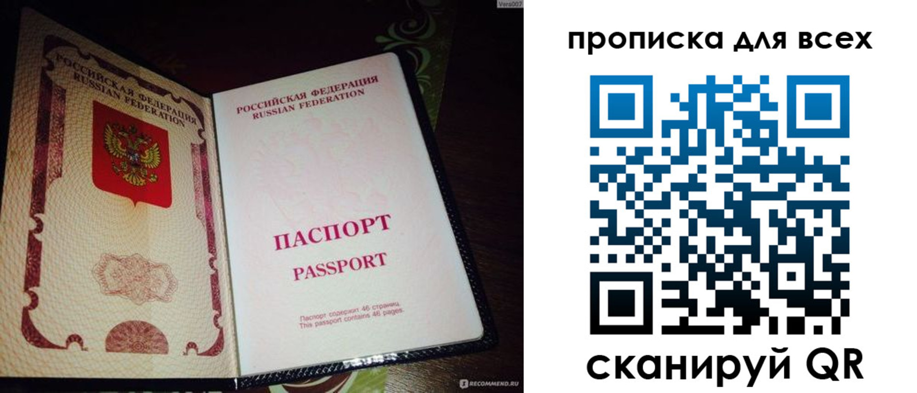 прописка для школы в Сасово
