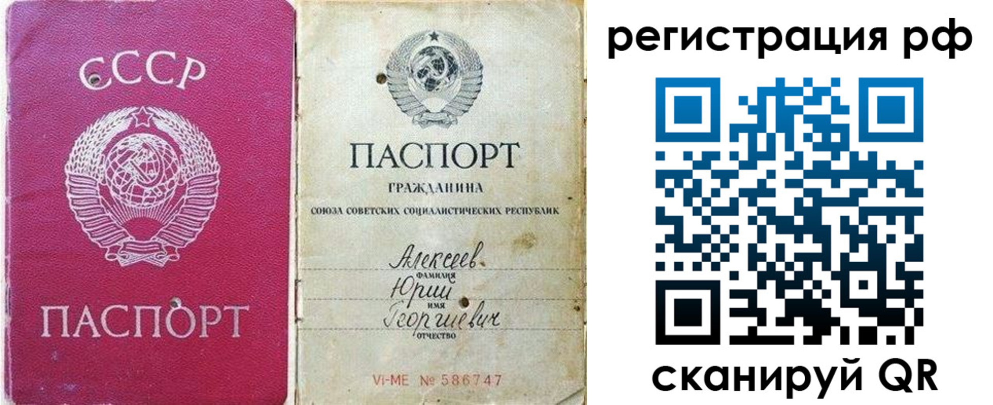 временная регистрация для всех в Сасово