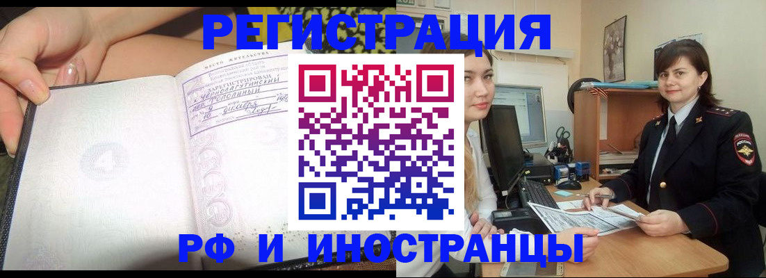 временная регистрация поиск в Сасово