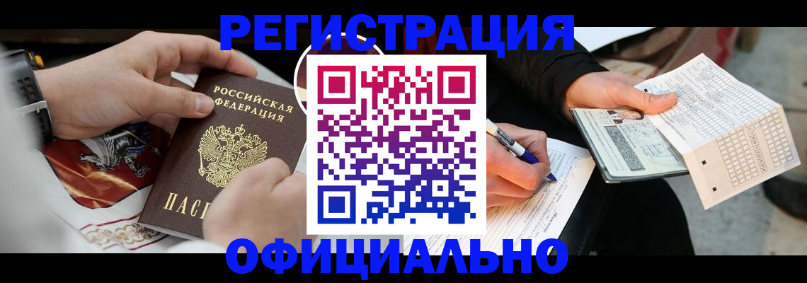 временная регистрация собственник в Сасово