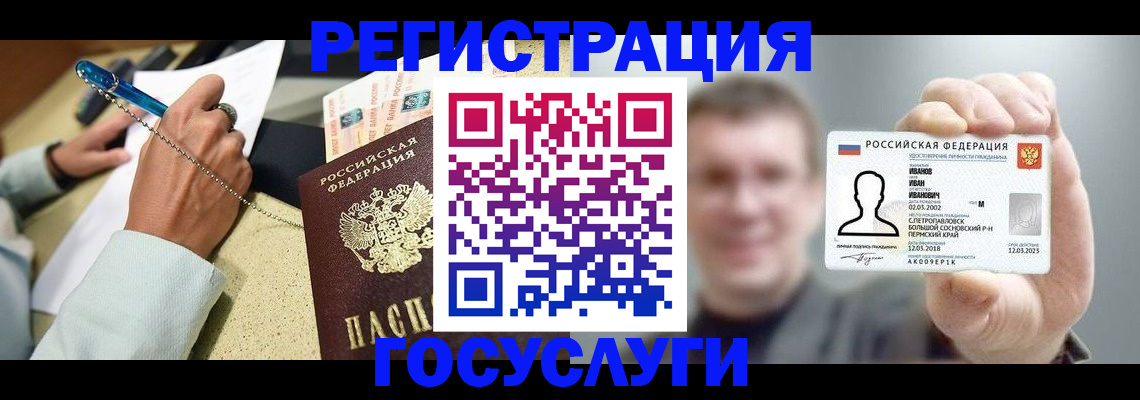 прописка 2025 в Сасово