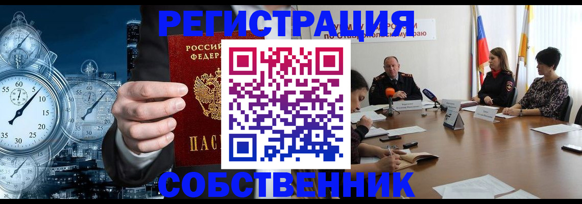 где прописаться в Сасово