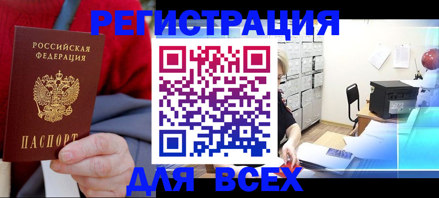 прописка для военкомата в Сасово